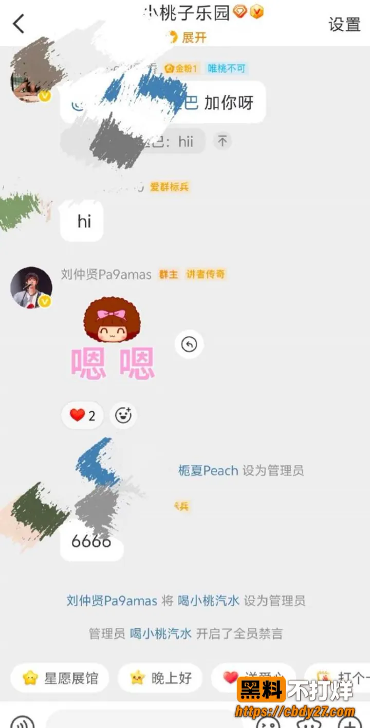内娱男歌手刘仲贤官宣结婚后遭爆料35