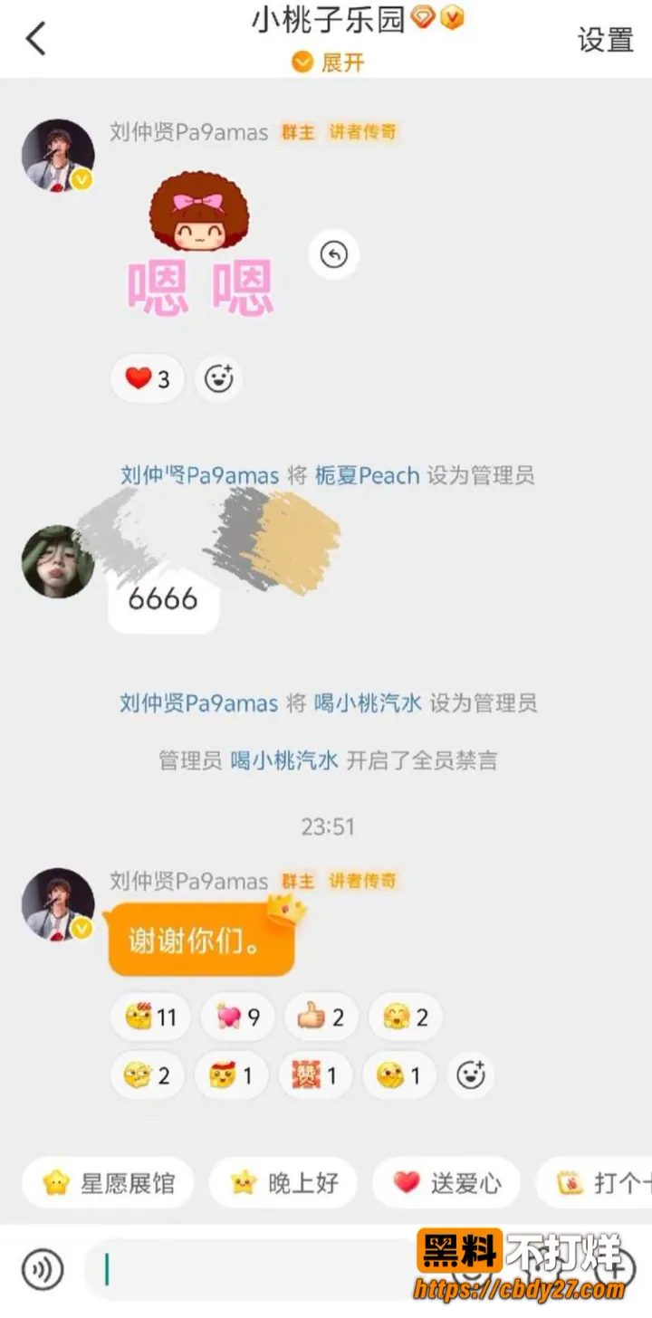 内娱男歌手刘仲贤官宣结婚后遭爆料36