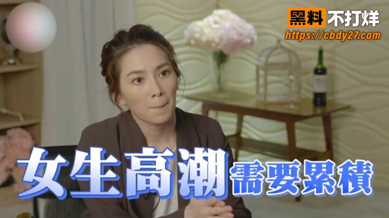 性爱咨询师 许蓝方 深度讲解  4