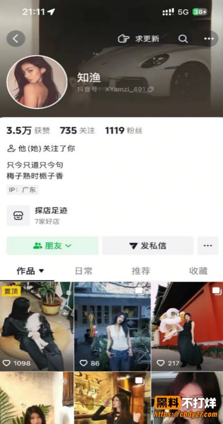 抖音主播榨菜厂freya出轨约炮01
