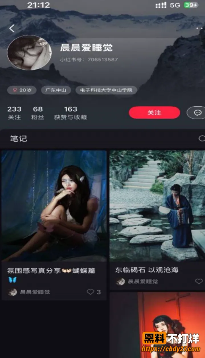 抖音主播榨菜厂freya出轨约炮02
