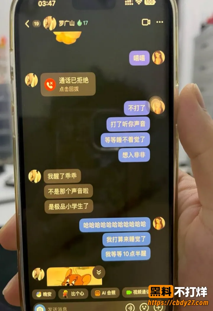 抖音主播榨菜厂freya出轨约炮03