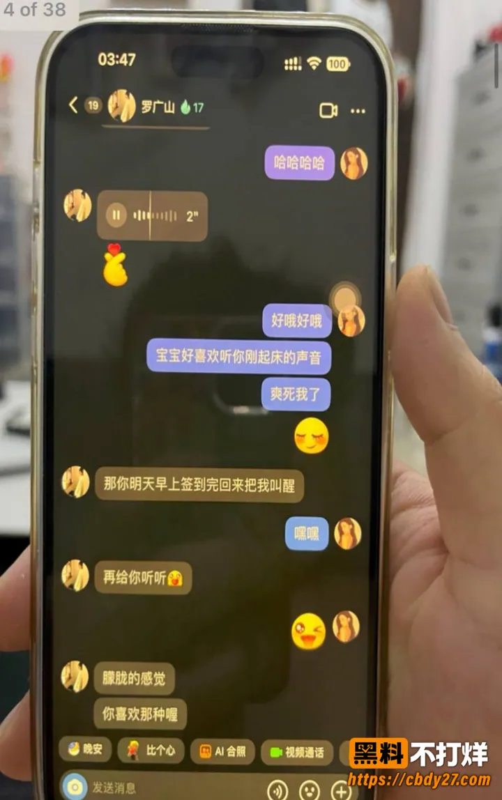 抖音主播榨菜厂freya出轨约炮04