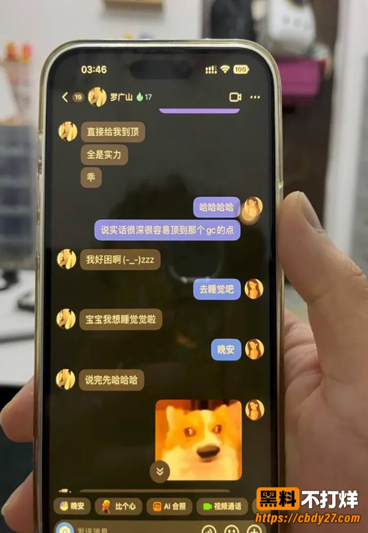 抖音主播榨菜厂freya出轨约炮05