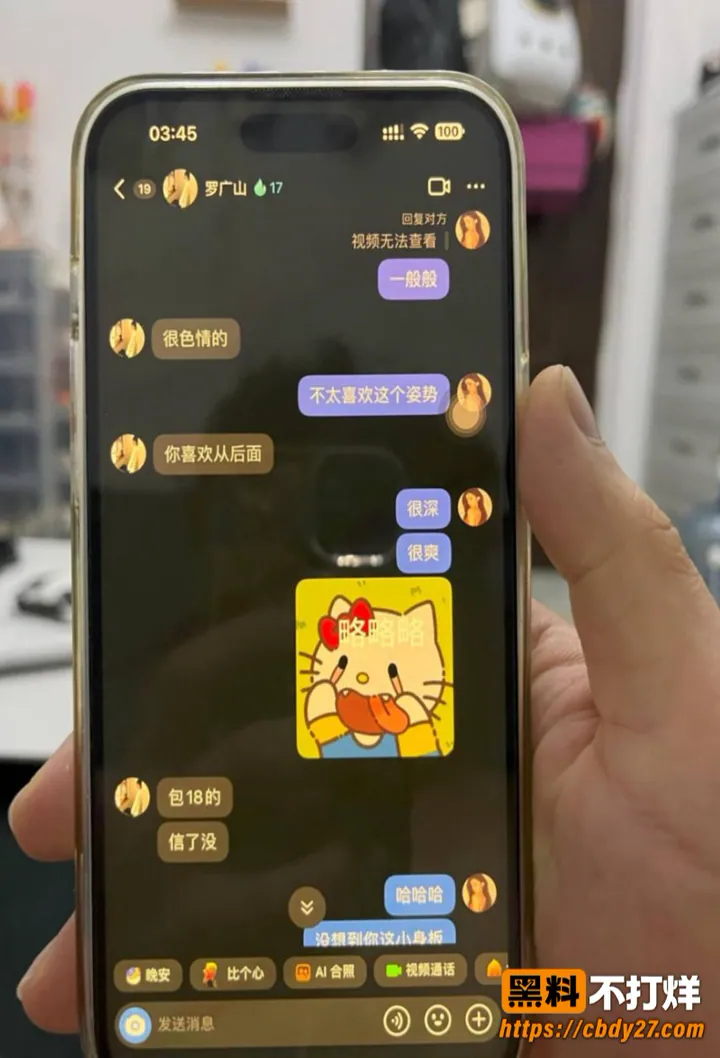 抖音主播榨菜厂freya出轨约炮06
