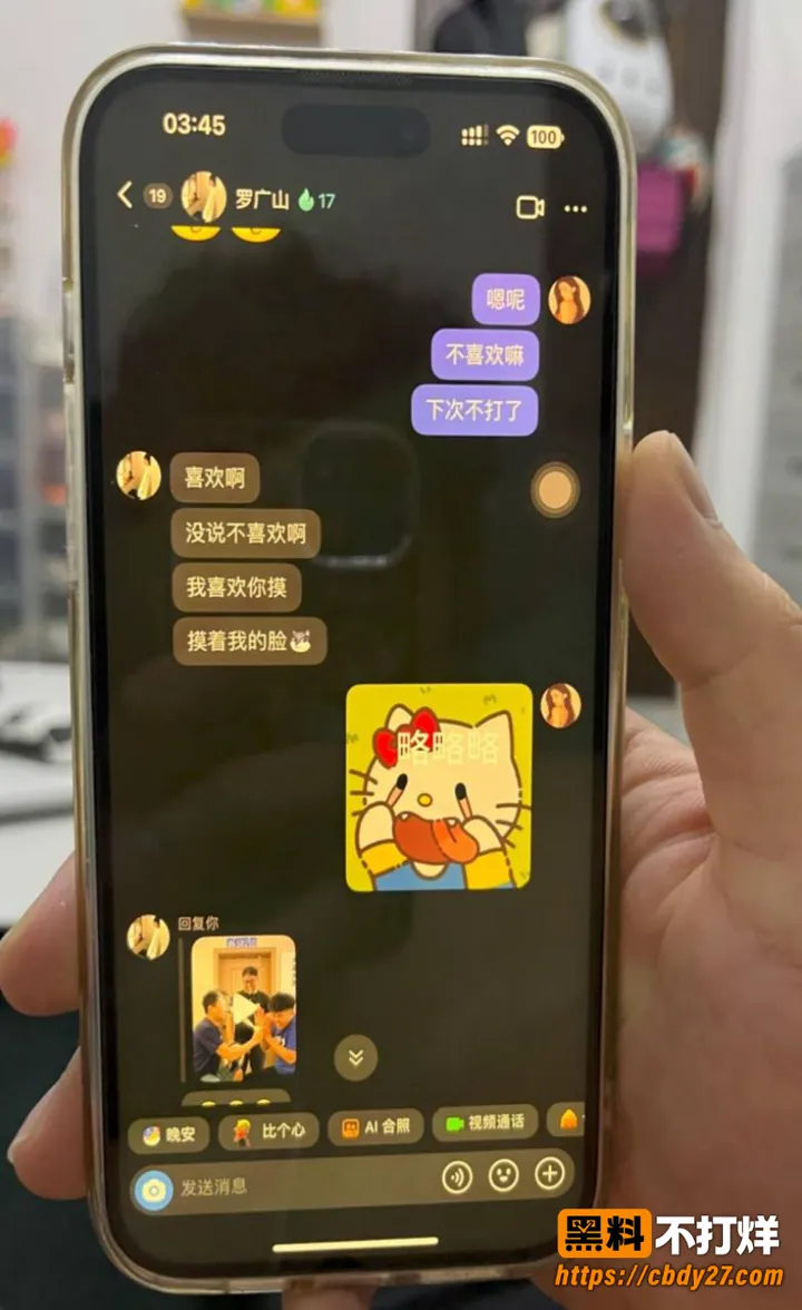 抖音主播榨菜厂freya出轨约炮07