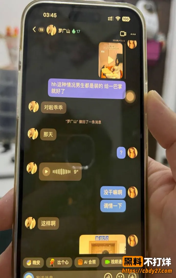 抖音主播榨菜厂freya出轨约炮08