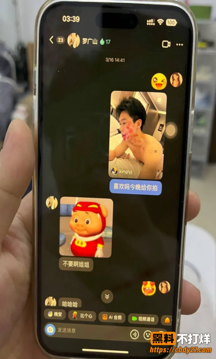 抖音主播榨菜厂freya出轨约炮10