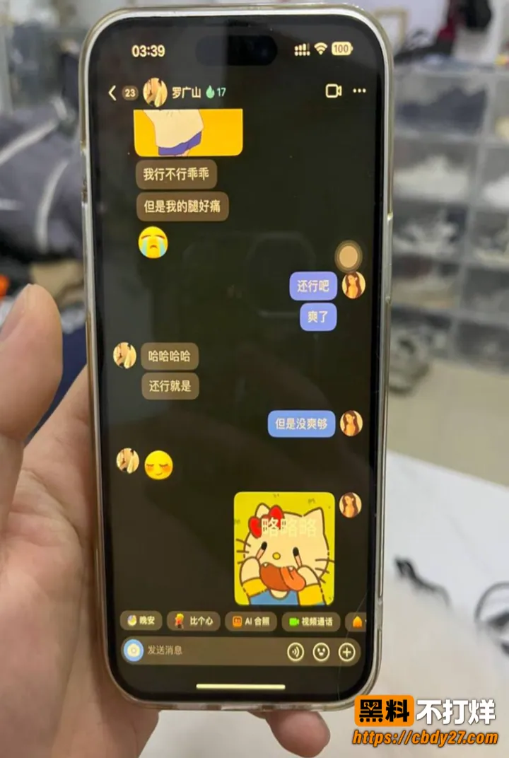 抖音主播榨菜厂freya出轨约炮12
