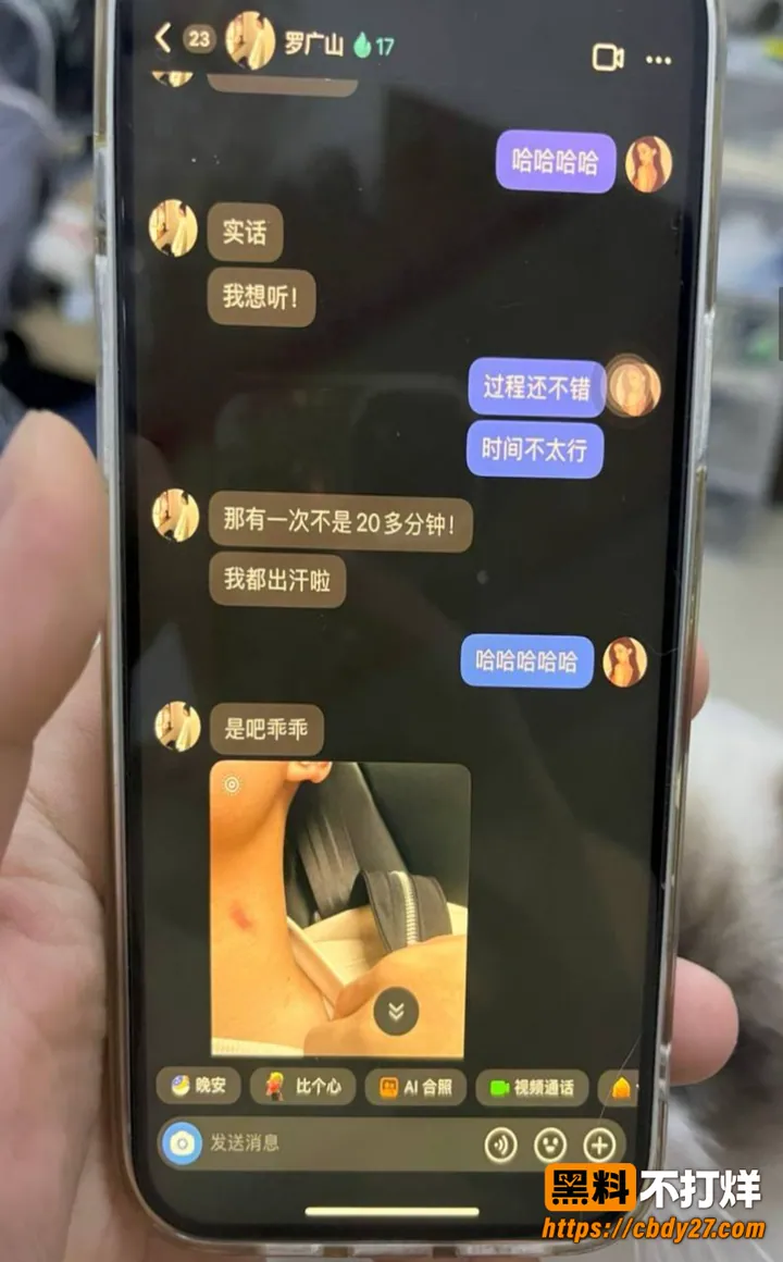 抖音主播榨菜厂freya出轨约炮13