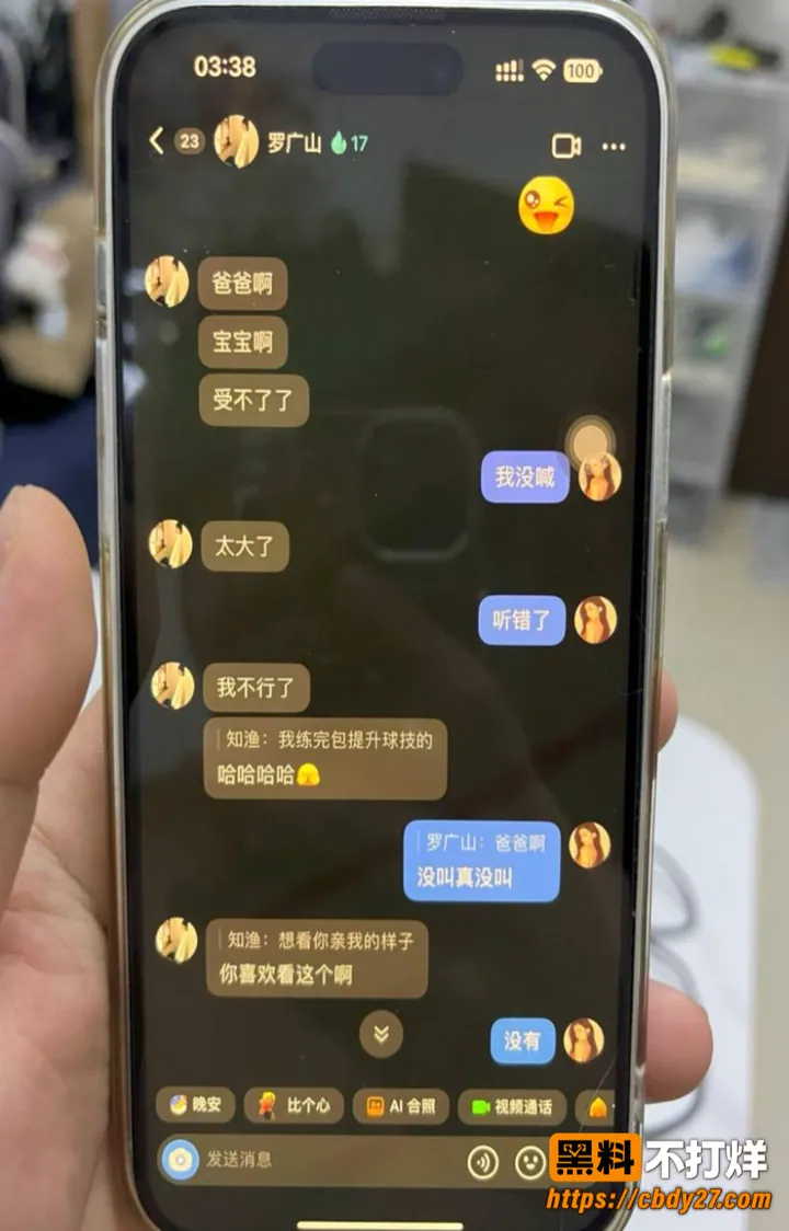 抖音主播榨菜厂freya出轨约炮16