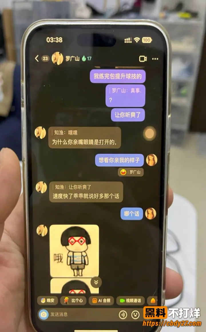 抖音主播榨菜厂freya出轨约炮17
