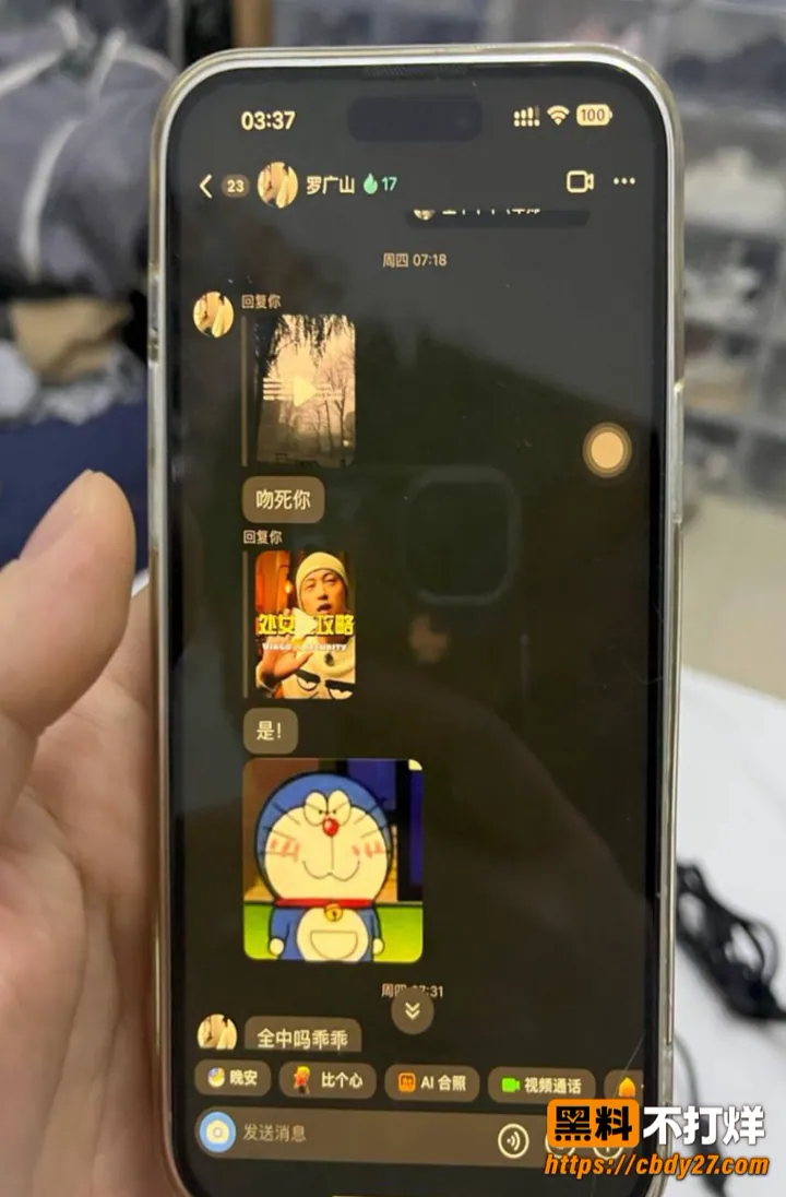 抖音主播榨菜厂freya出轨约炮18