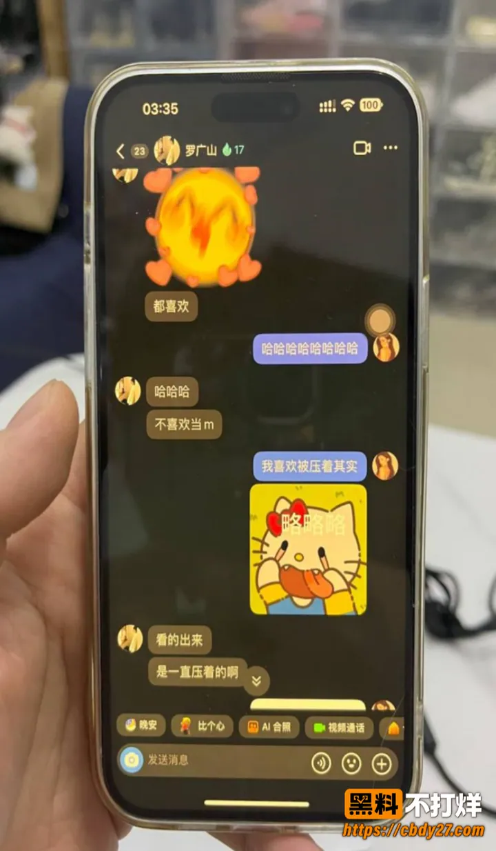 抖音主播榨菜厂freya出轨约炮20