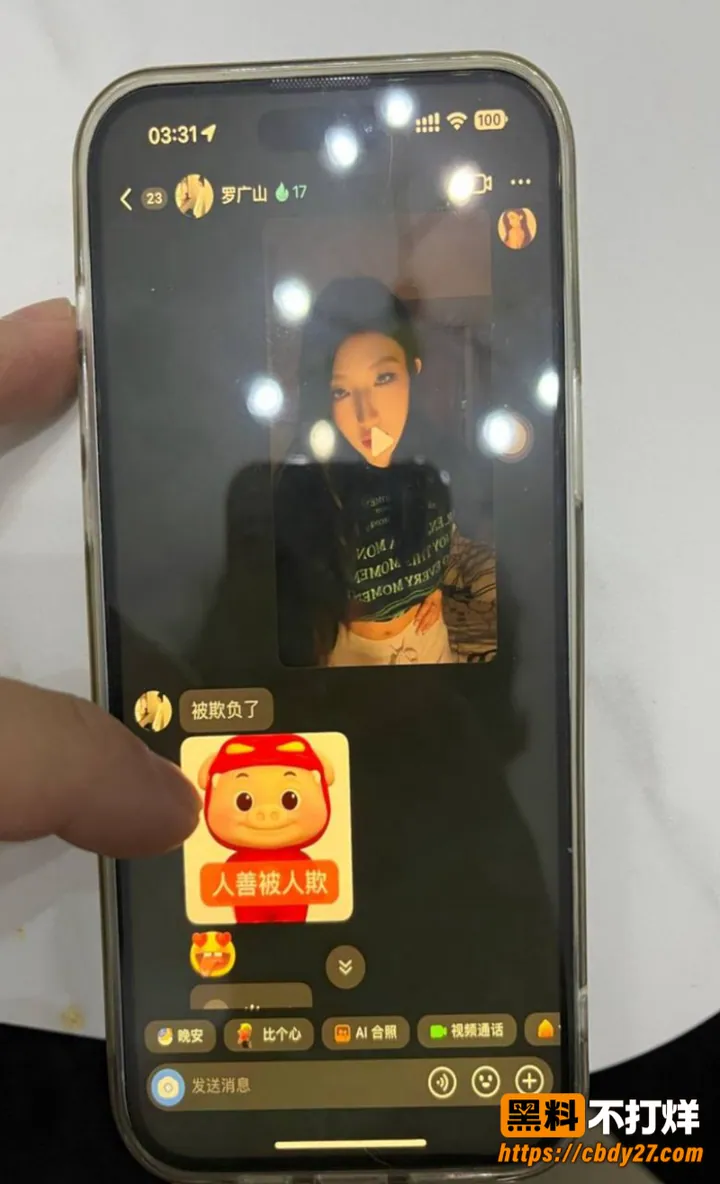 抖音主播榨菜厂freya出轨约炮22