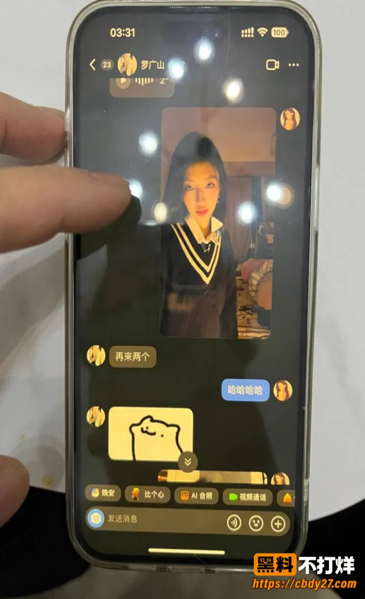 抖音主播榨菜厂freya出轨约炮23