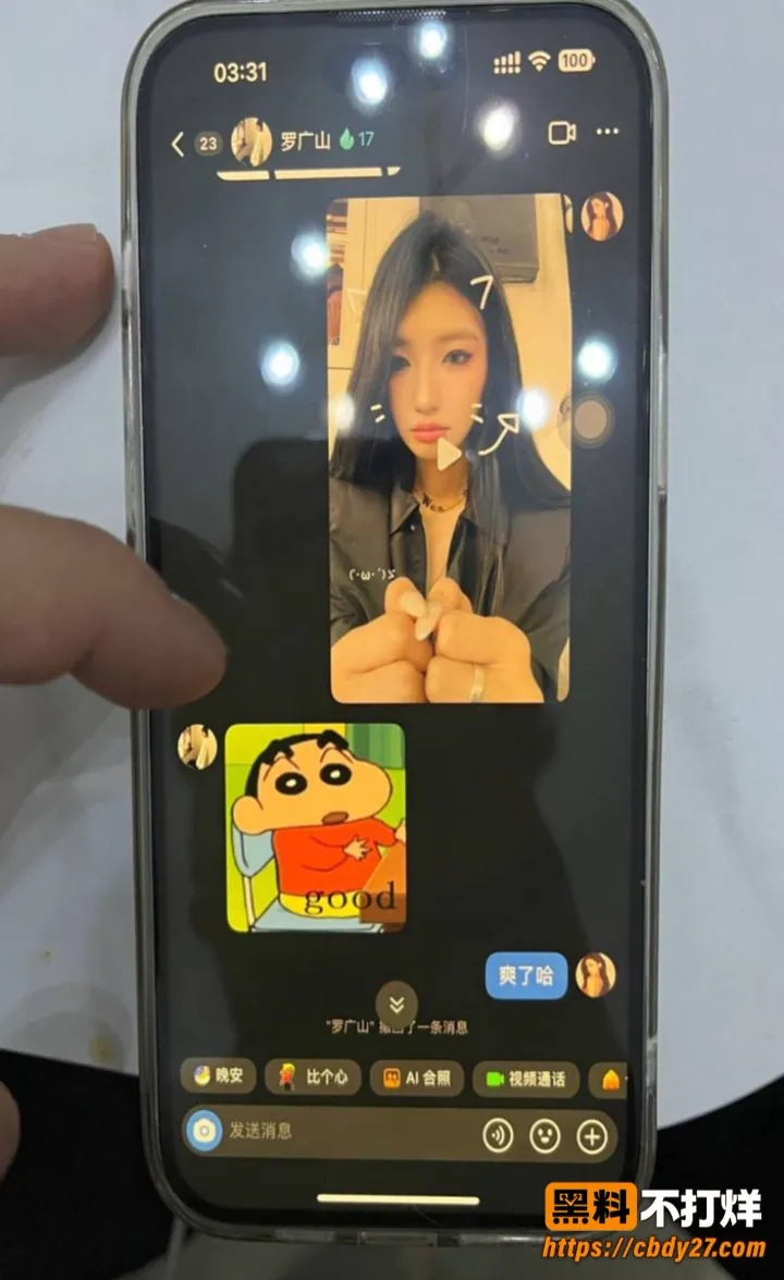 抖音主播榨菜厂freya出轨约炮24