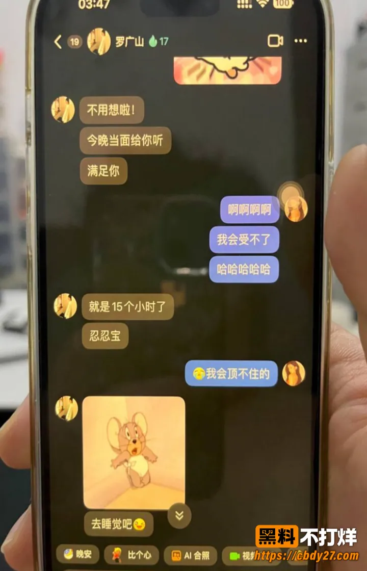 抖音主播榨菜厂freya出轨约炮26