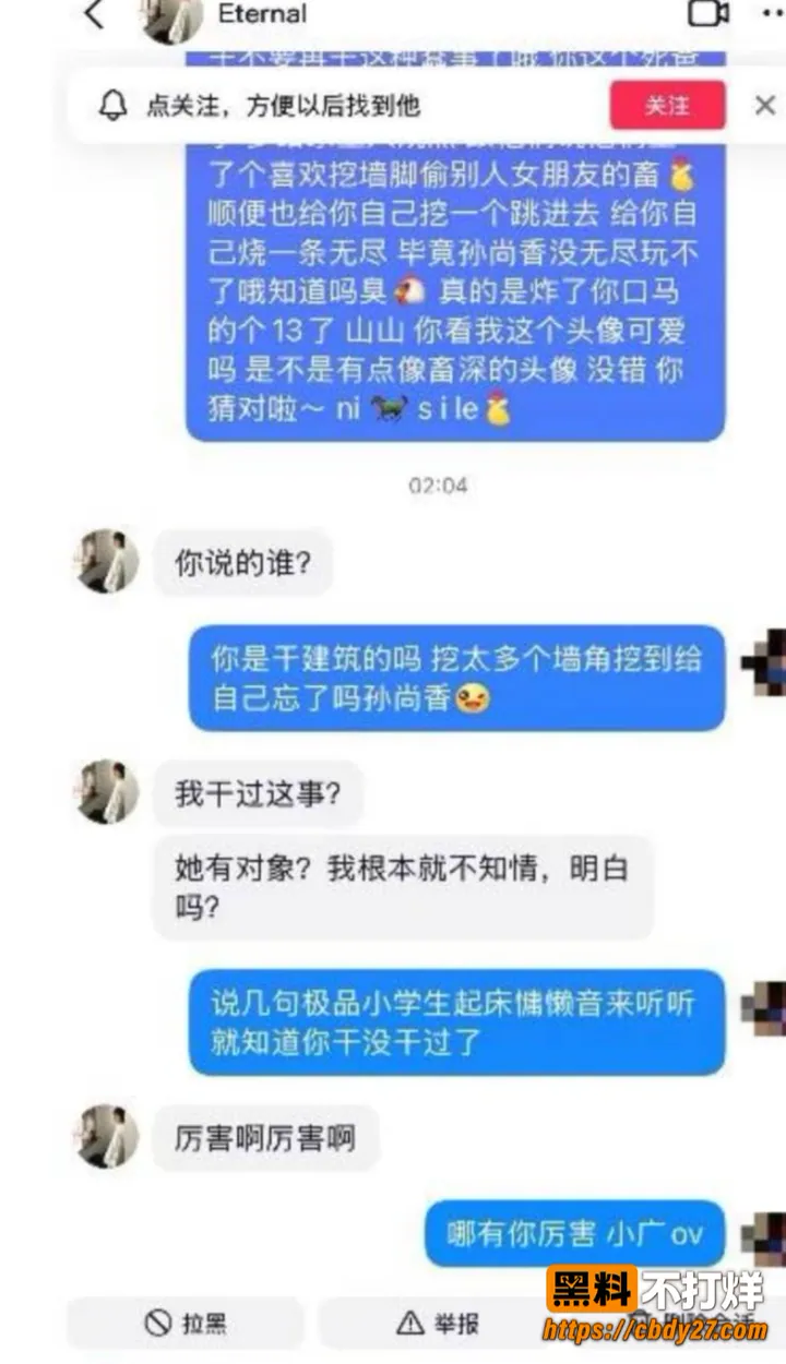 抖音主播榨菜厂freya出轨约炮27