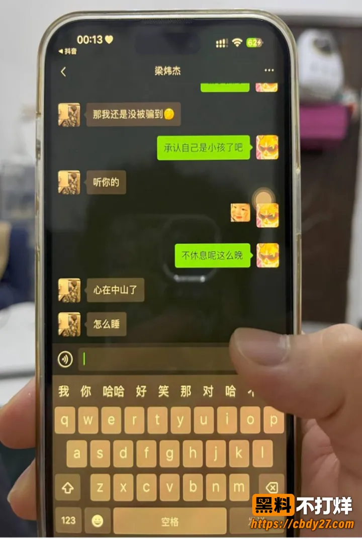 抖音主播榨菜厂freya出轨约炮32