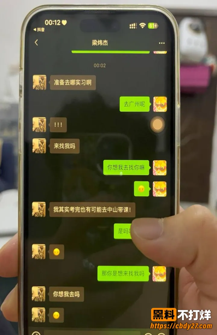 抖音主播榨菜厂freya出轨约炮33