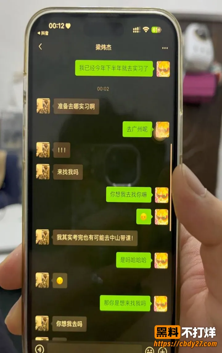 抖音主播榨菜厂freya出轨约炮34
