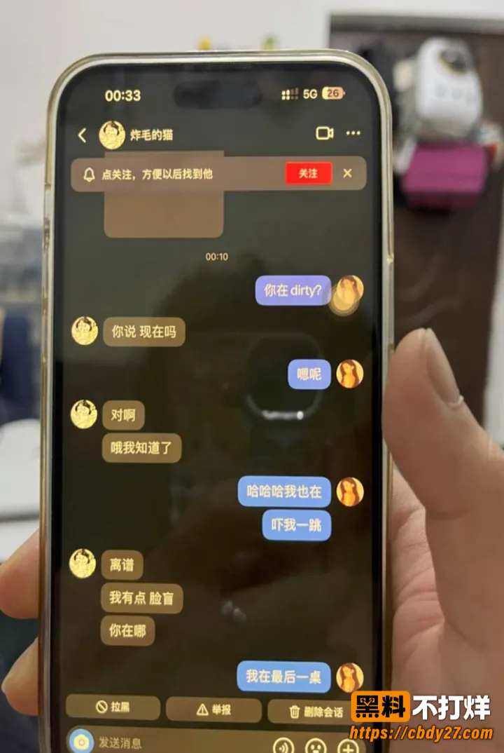 抖音主播榨菜厂freya出轨约炮36