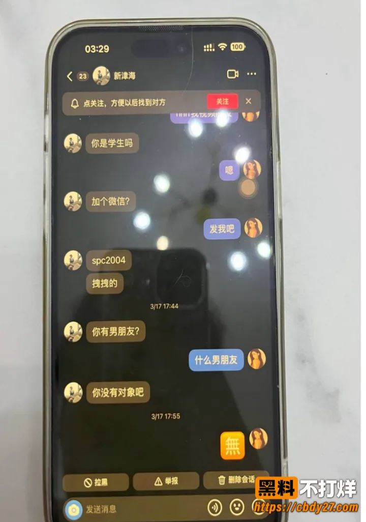抖音主播榨菜厂freya出轨约炮37
