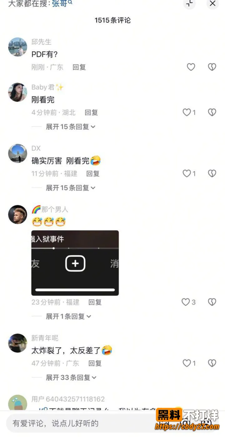 抖音主播榨菜厂freya出轨约炮38