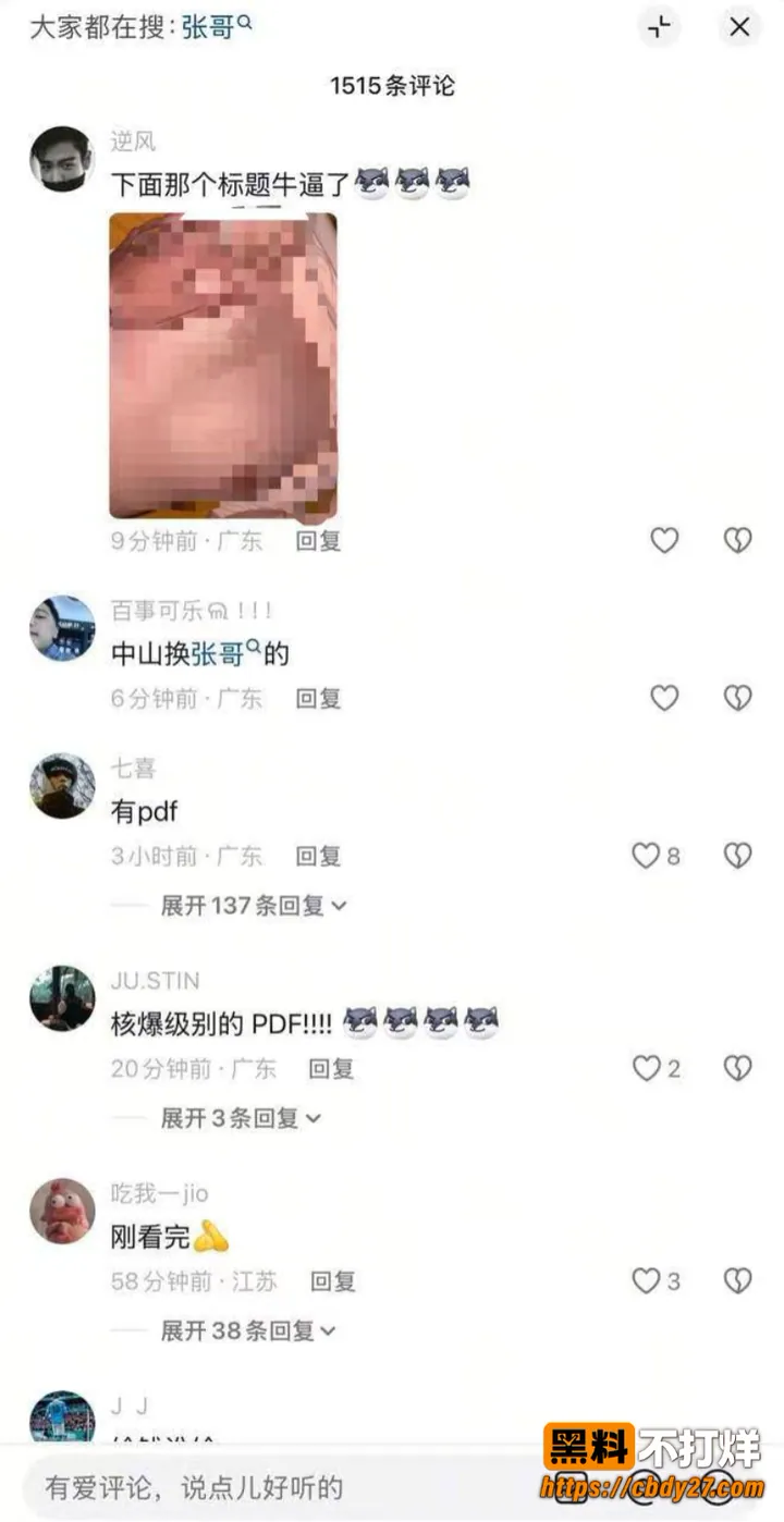 抖音主播榨菜厂freya出轨约炮39