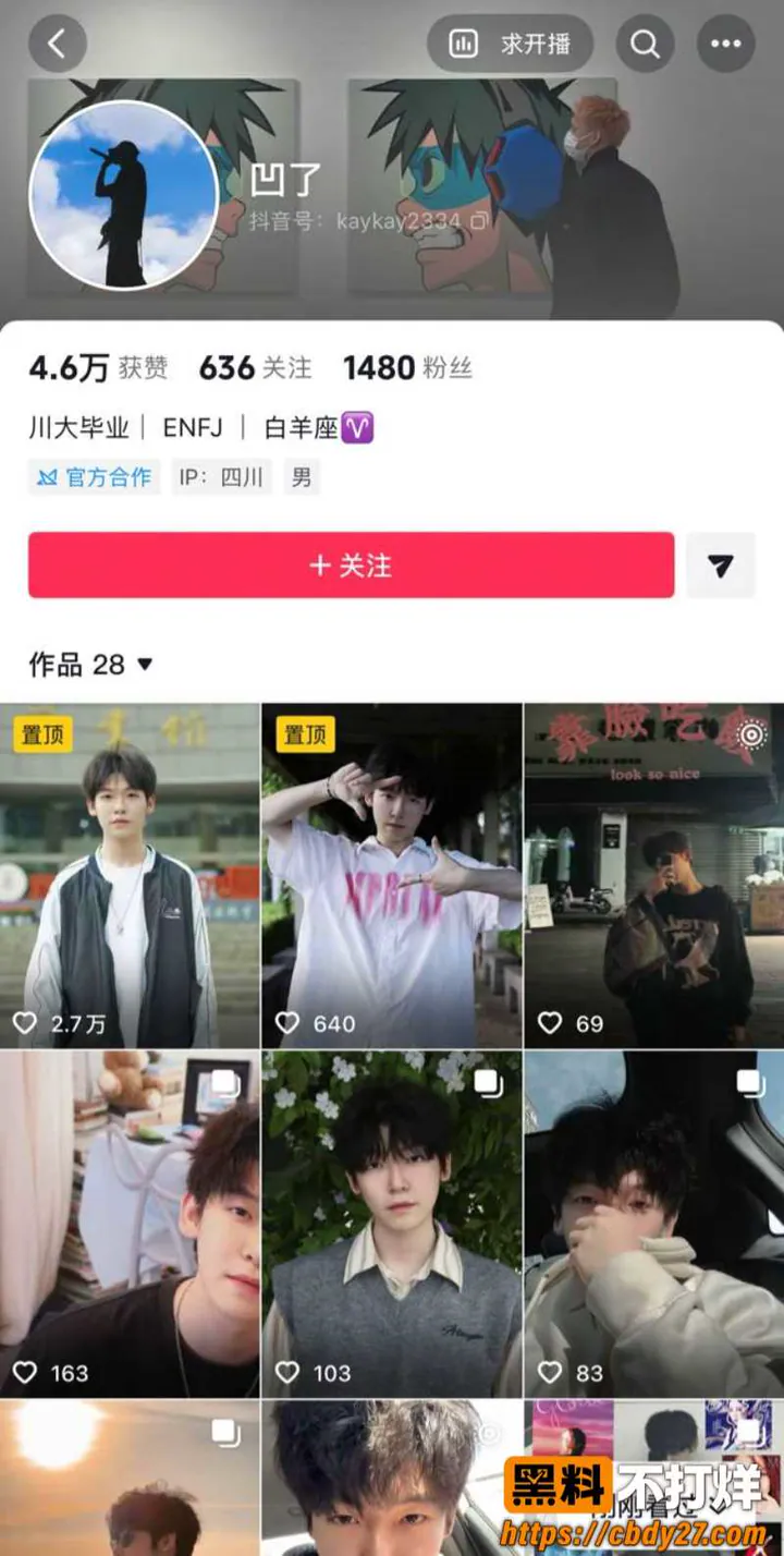 成都简阳男被曝恋爱期间脚踏两条船29