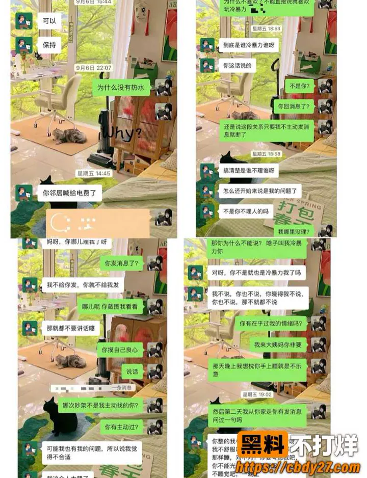成都简阳男被曝恋爱期间脚踏两条船02