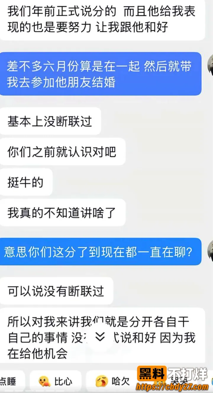 成都简阳男被曝恋爱期间脚踏两条船07