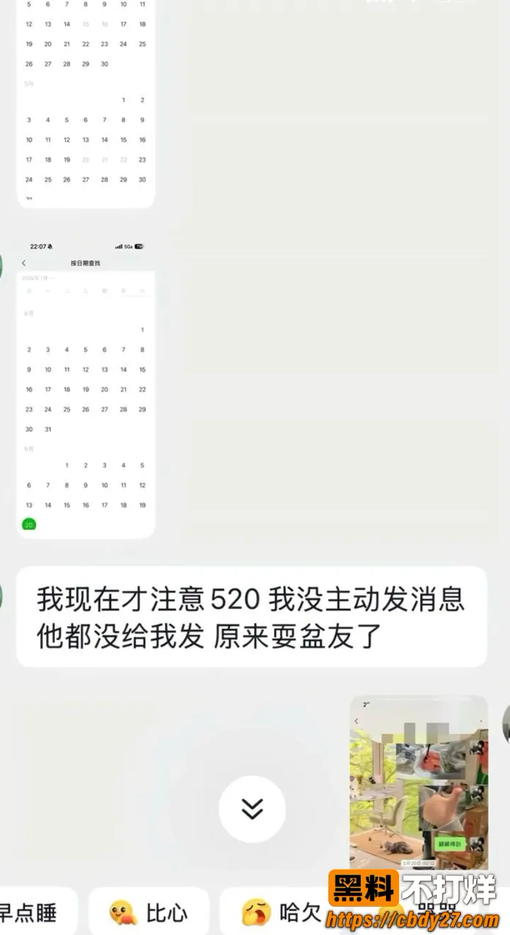 成都简阳男被曝恋爱期间脚踏两条船10