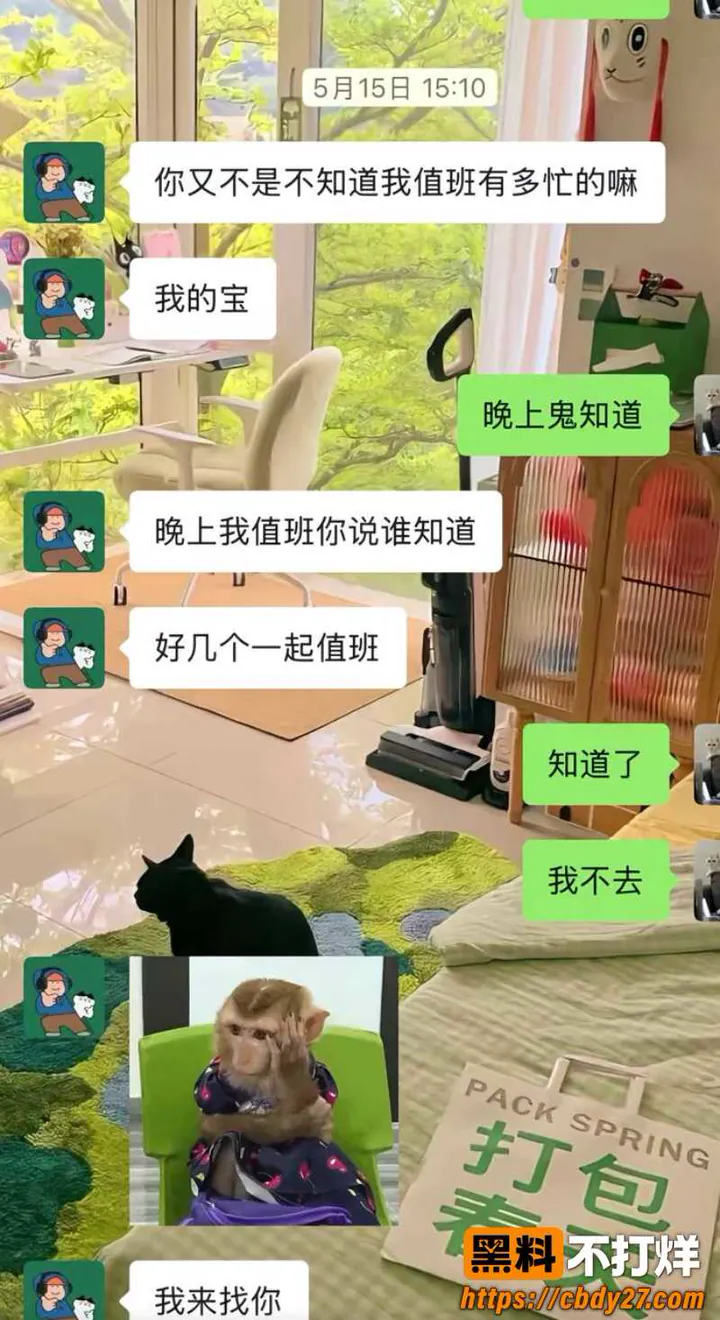 成都简阳男被曝恋爱期间脚踏两条船11