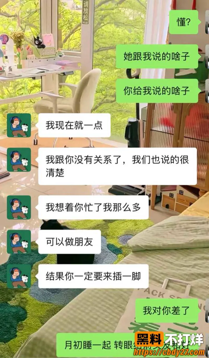 成都简阳男被曝恋爱期间脚踏两条船16