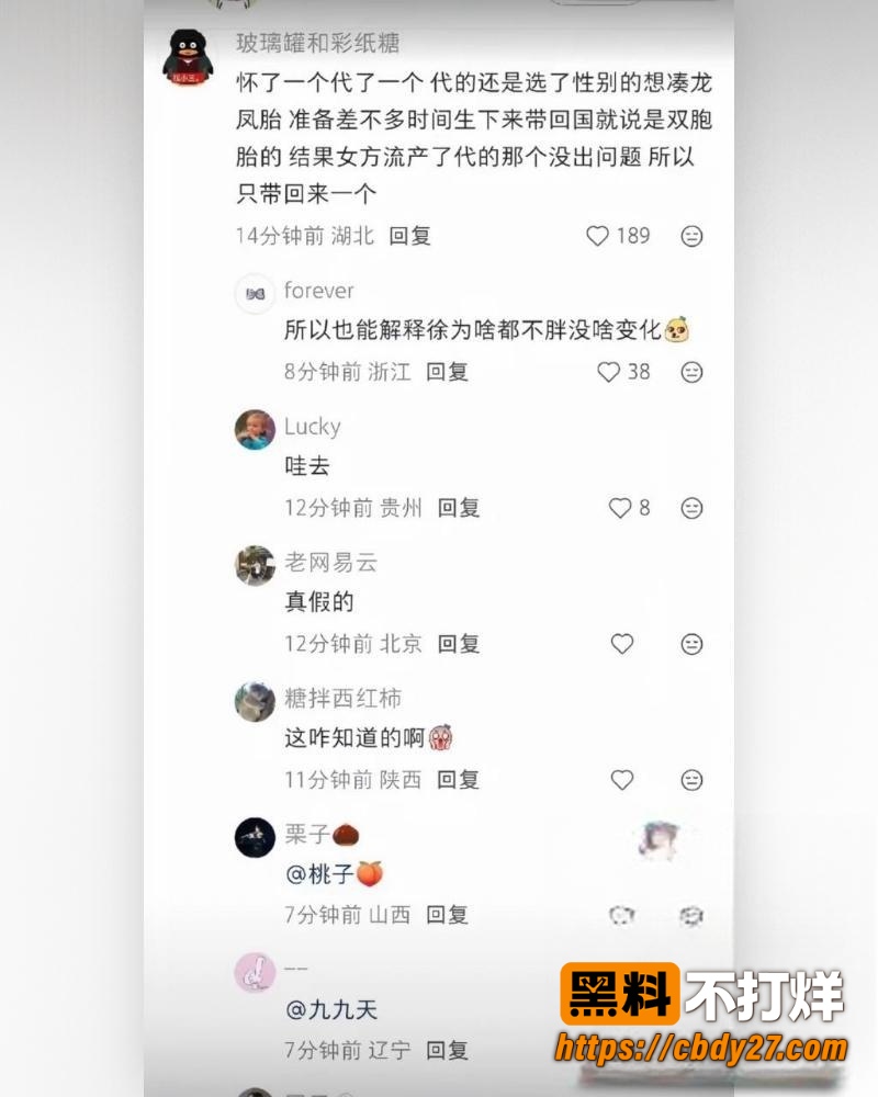 黄子韬孕期嫖娼视频再被翻出 4