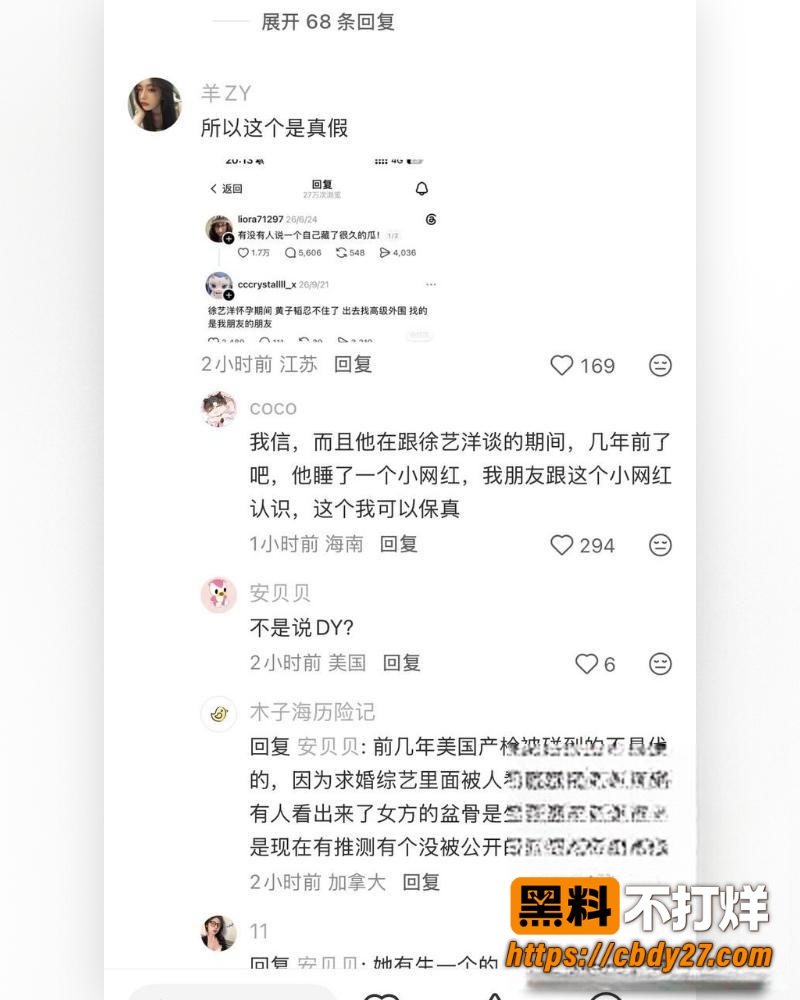 黄子韬孕期嫖娼视频再被翻出 13