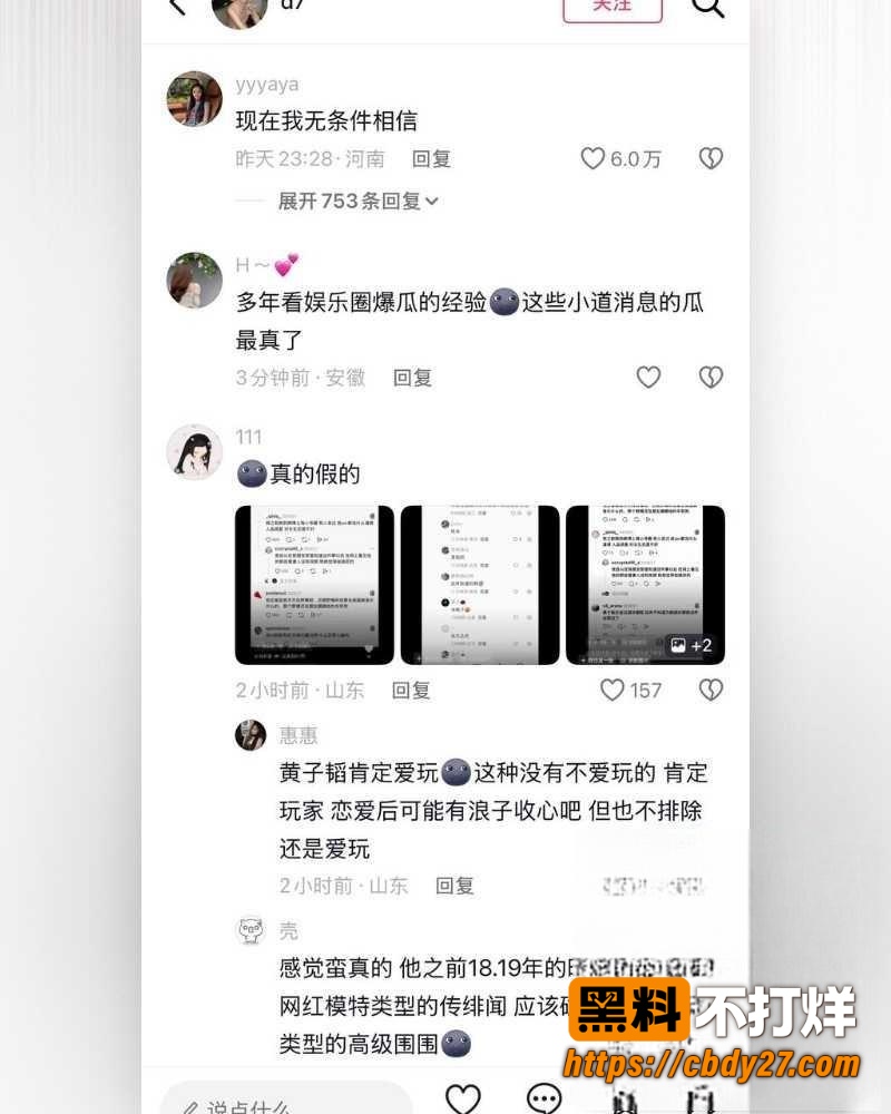 黄子韬孕期嫖娼视频再被翻出 25