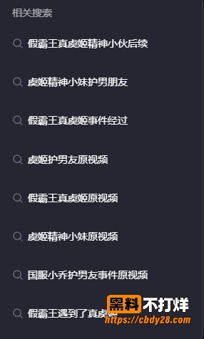 东北精神小伙酒店遭群殴 1