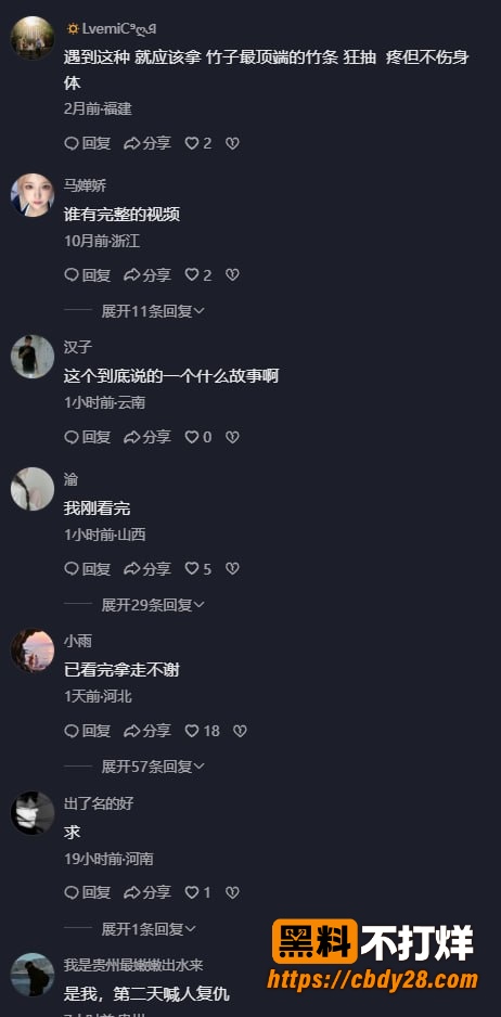 东北精神小伙酒店遭群殴 3