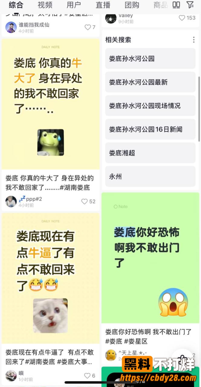 娄底孙水河公园杀人现场