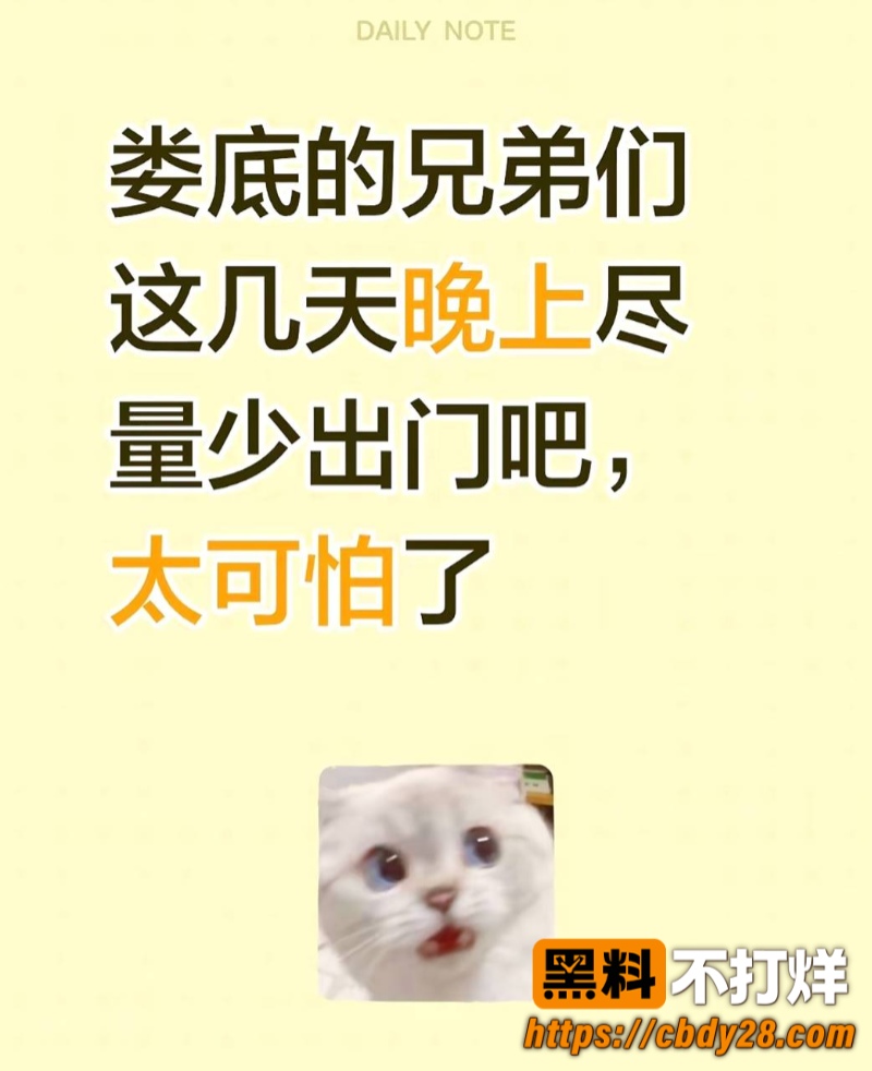 娄底孙水河公园杀人现场2