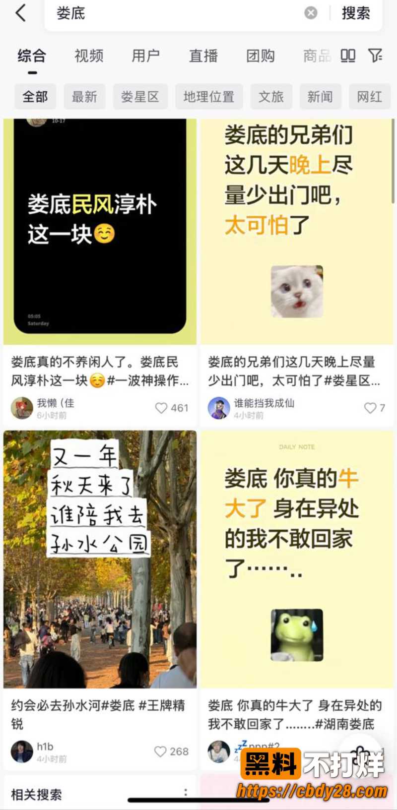娄底孙水河公园杀人现场5