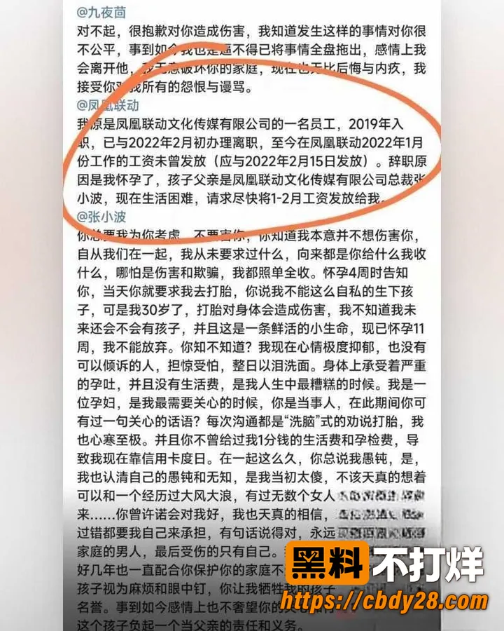 张小波 8
