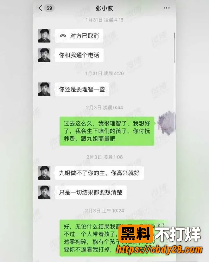 张小波 17