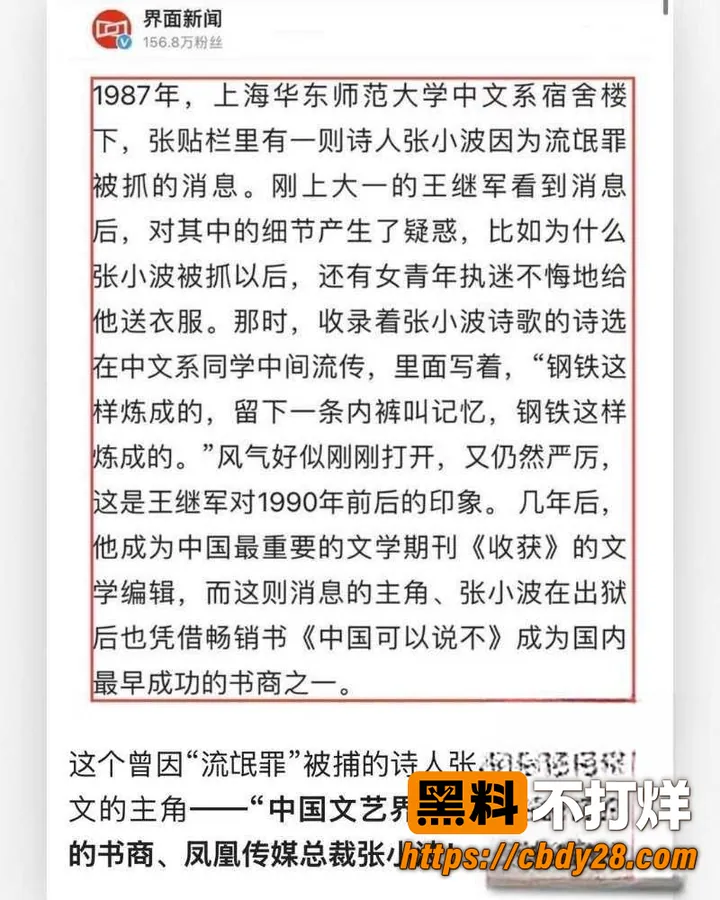 张小波 18