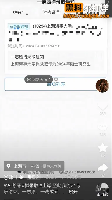 抖音网红 郑在在 私拍流出  50