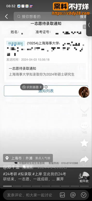 抖音网红 郑在在 私拍流出  51
