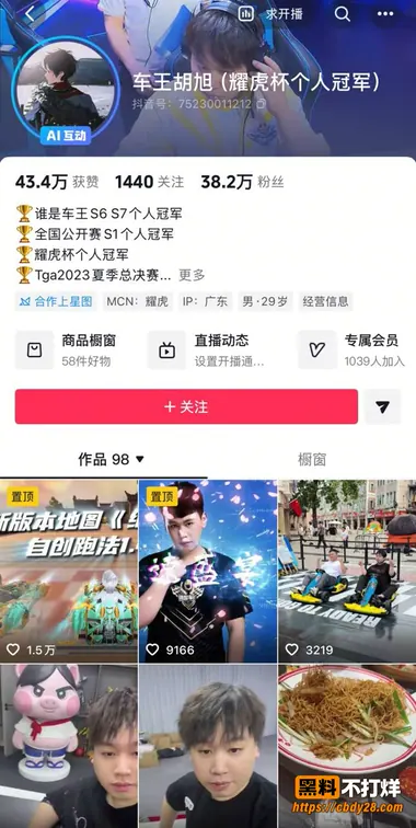 胡旭5
